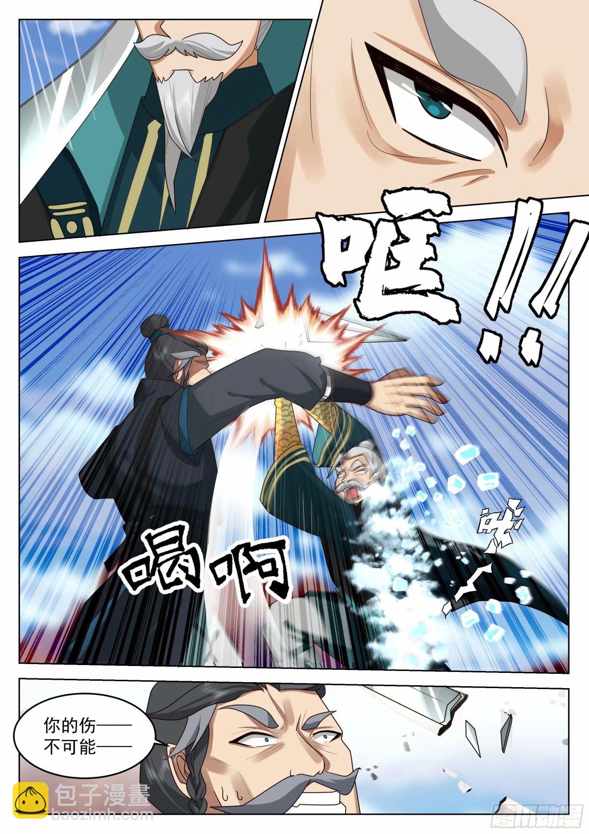 开局就要996 - 人在家中坐，锅从天上来 - 4