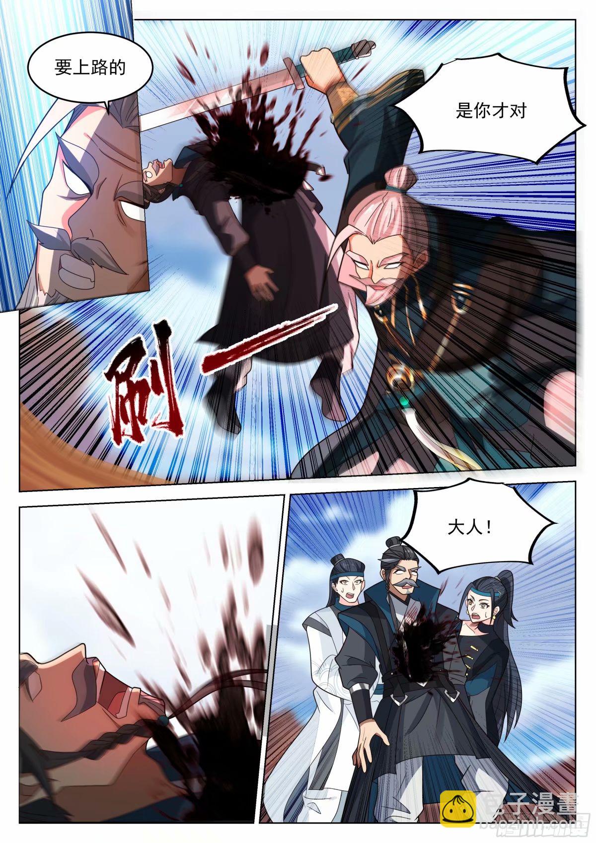 开局就要996 - 人在家中坐，锅从天上来 - 1