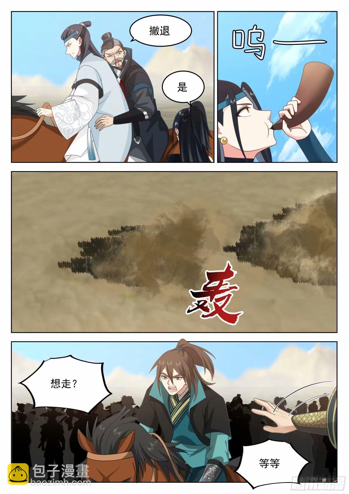 开局就要996 - 人在家中坐，锅从天上来 - 3