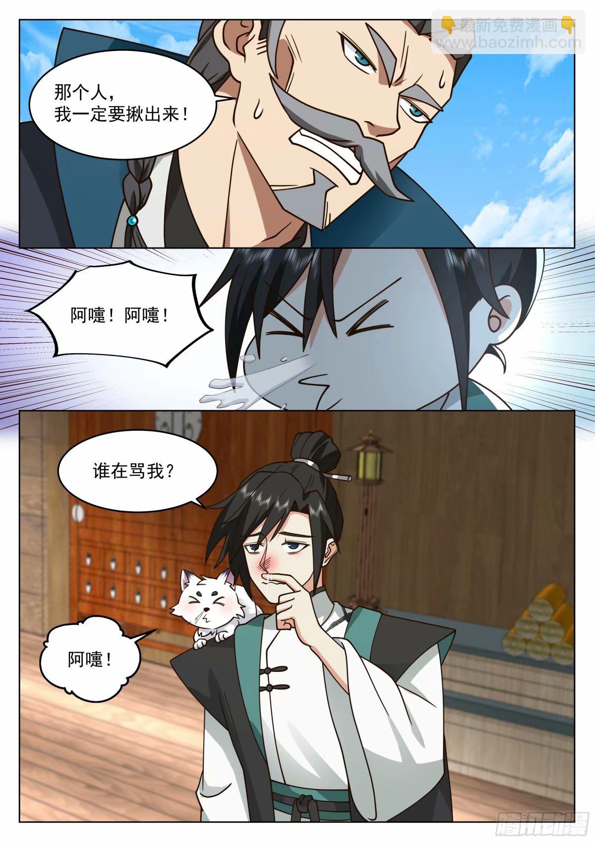 开局就要996 - 人在家中坐，锅从天上来 - 1