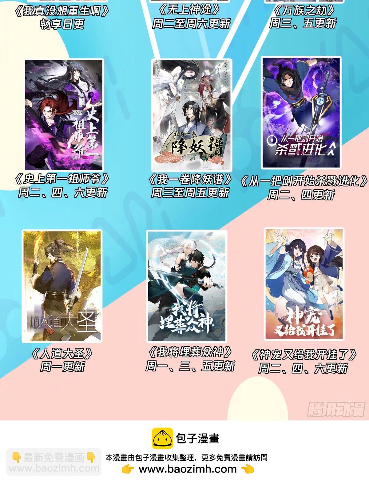 开局就要996 - 人在家中坐，锅从天上来 - 3