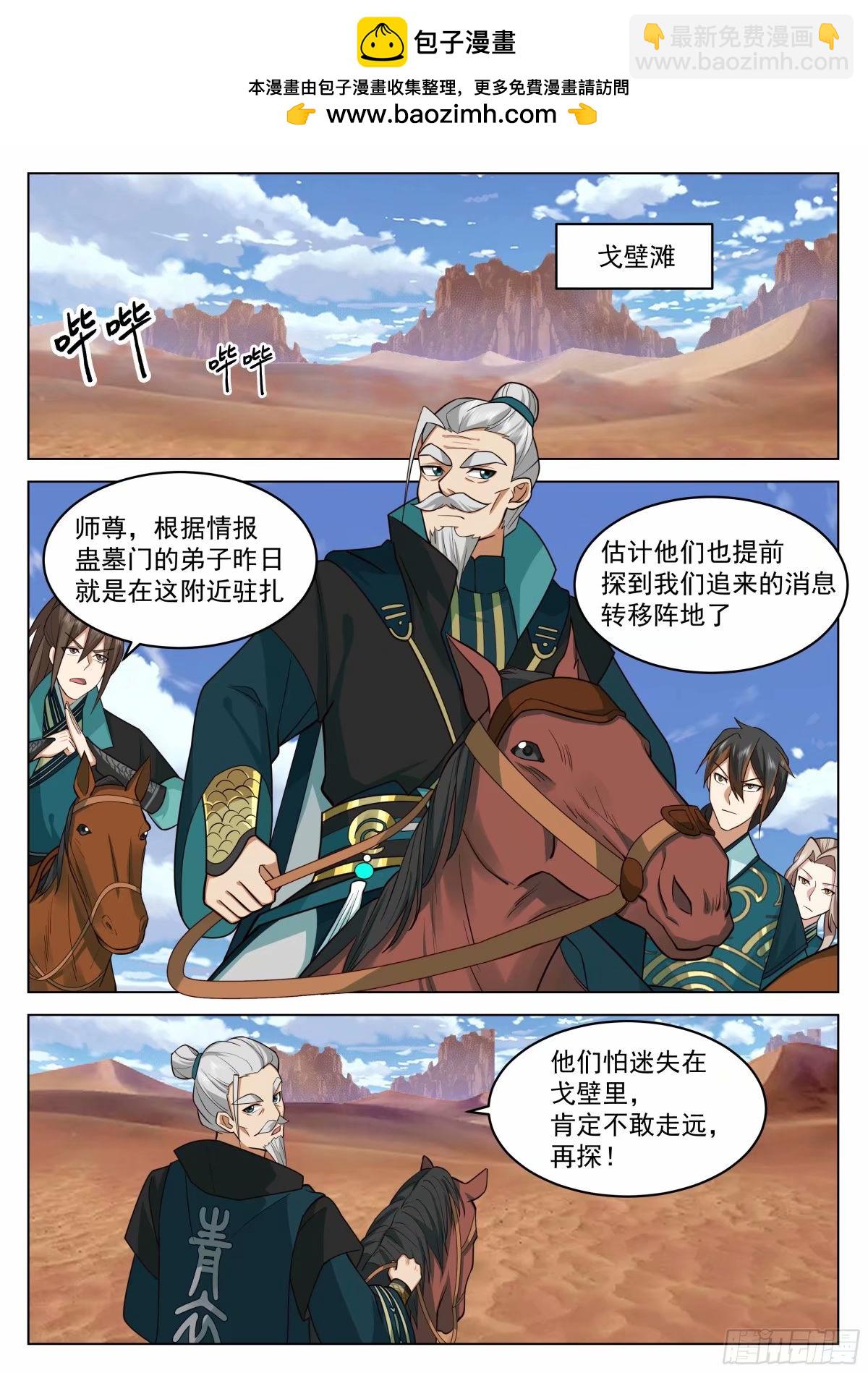 开局就要996 - 人在家中坐，锅从天上来 - 2