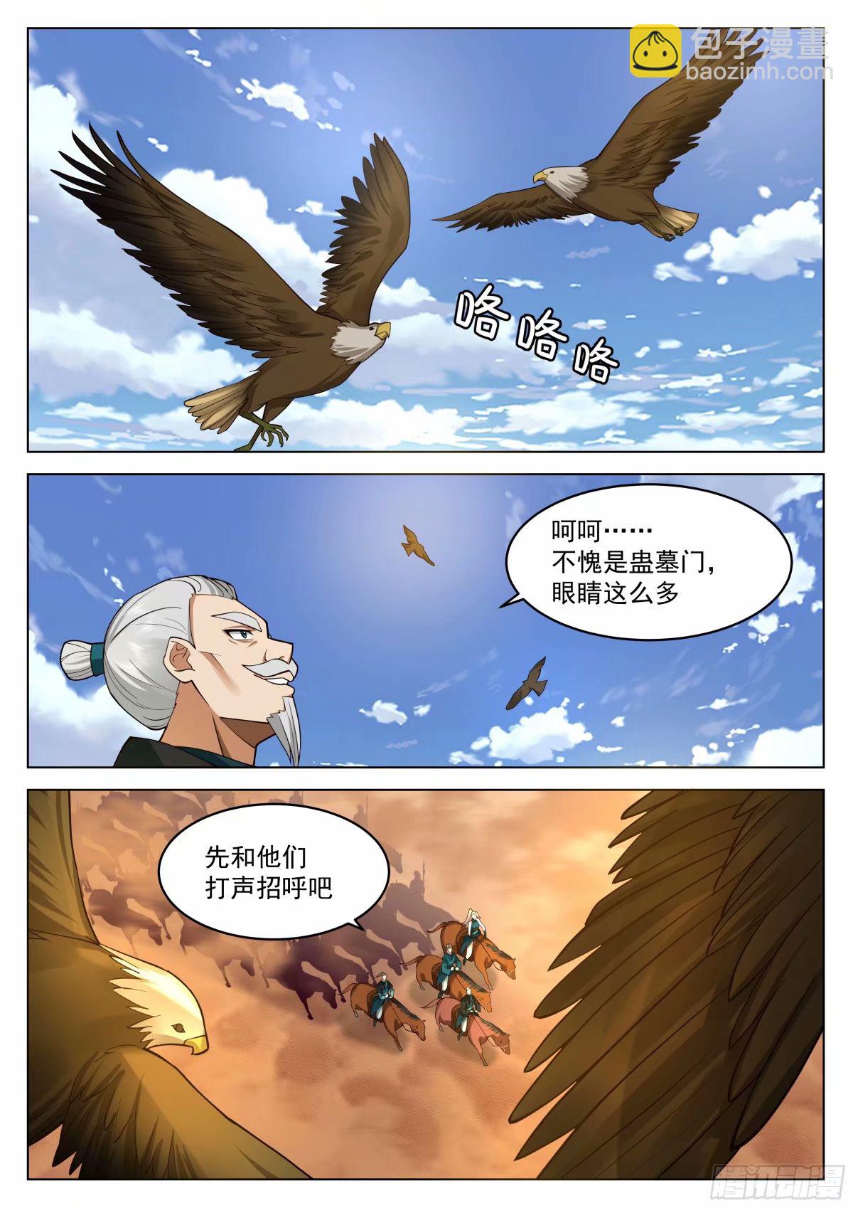 开局就要996 - 人在家中坐，锅从天上来 - 3