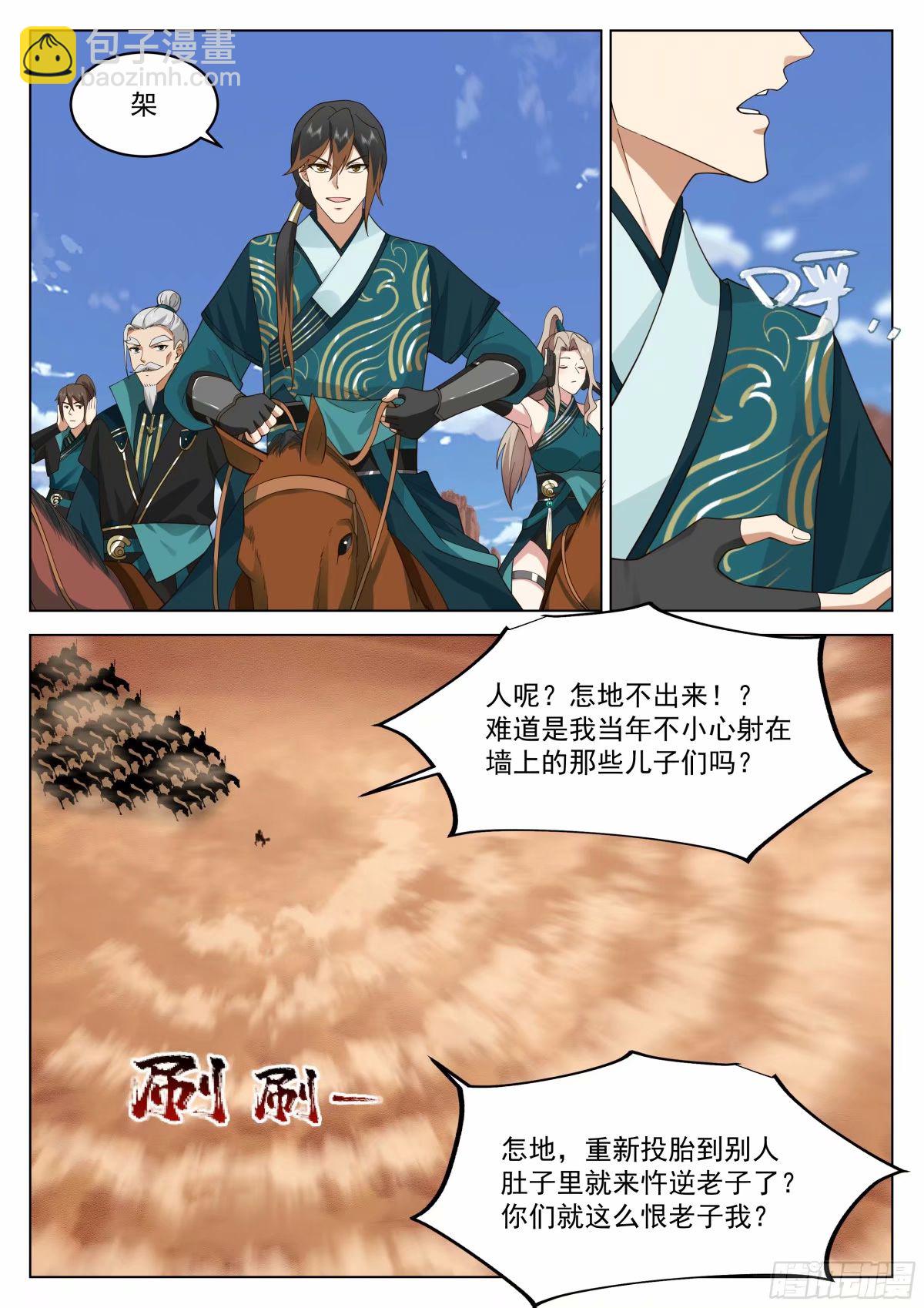 开局就要996 - 人在家中坐，锅从天上来 - 4