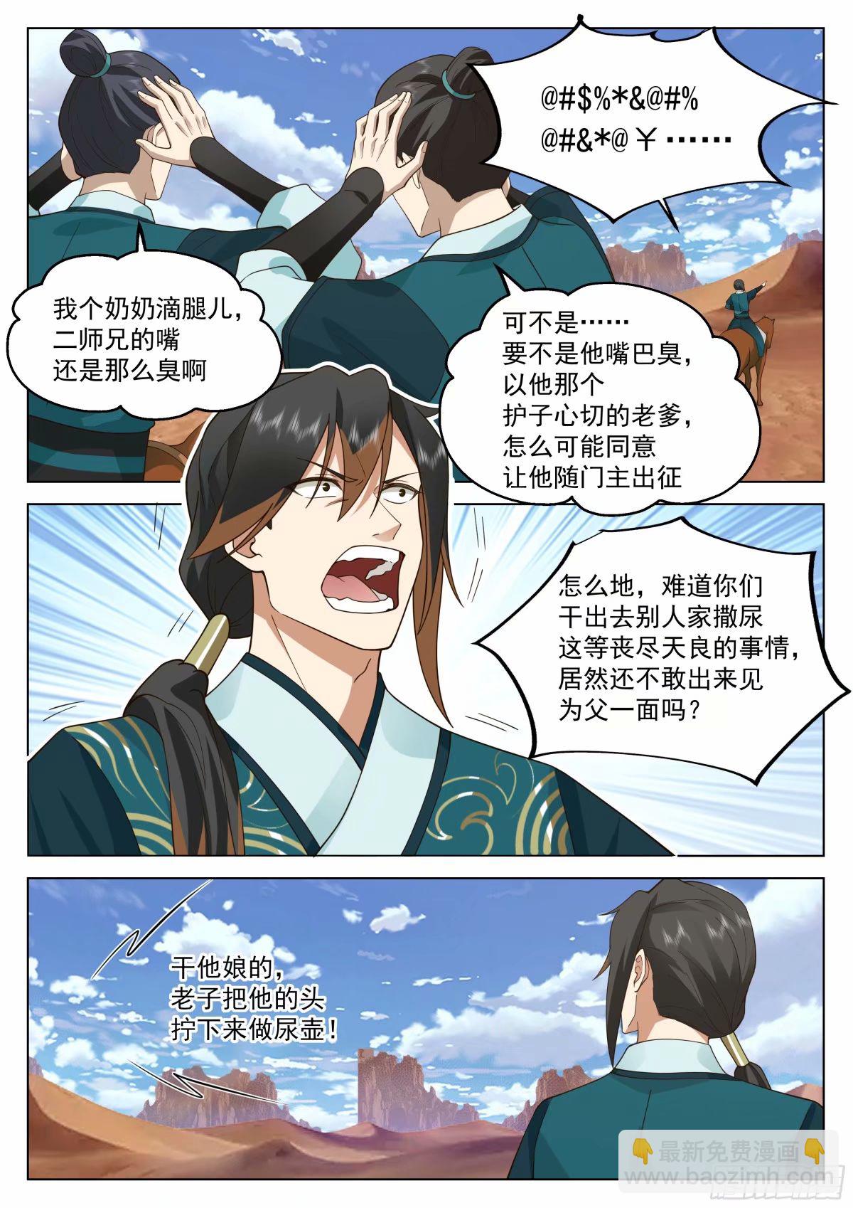 开局就要996 - 人在家中坐，锅从天上来 - 1