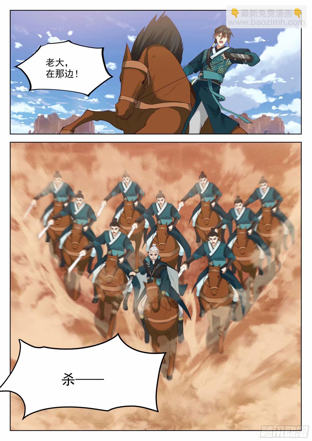 开局就要996 - 人在家中坐，锅从天上来 - 2