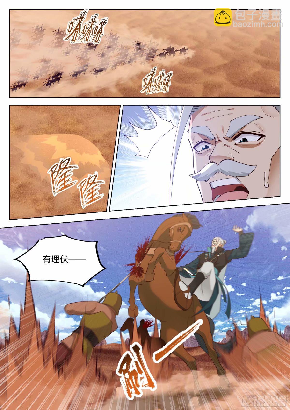 开局就要996 - 人在家中坐，锅从天上来 - 3