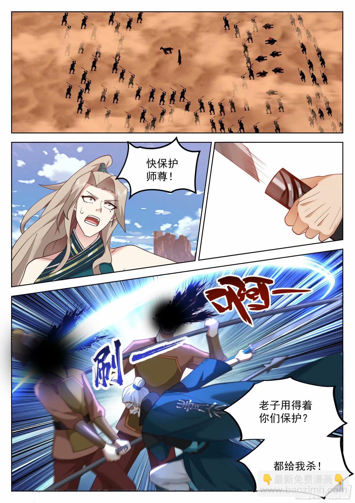 开局就要996 - 人在家中坐，锅从天上来 - 4