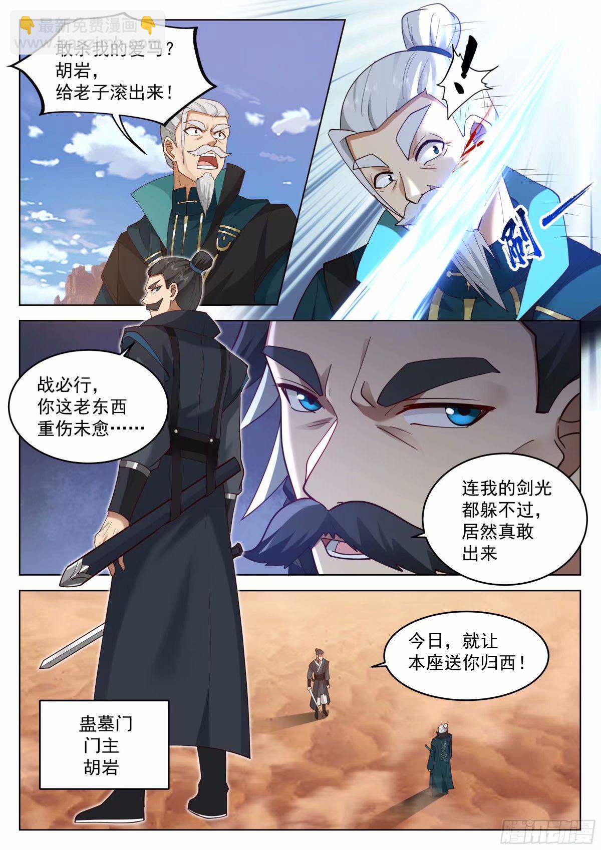 开局就要996 - 人在家中坐，锅从天上来 - 1