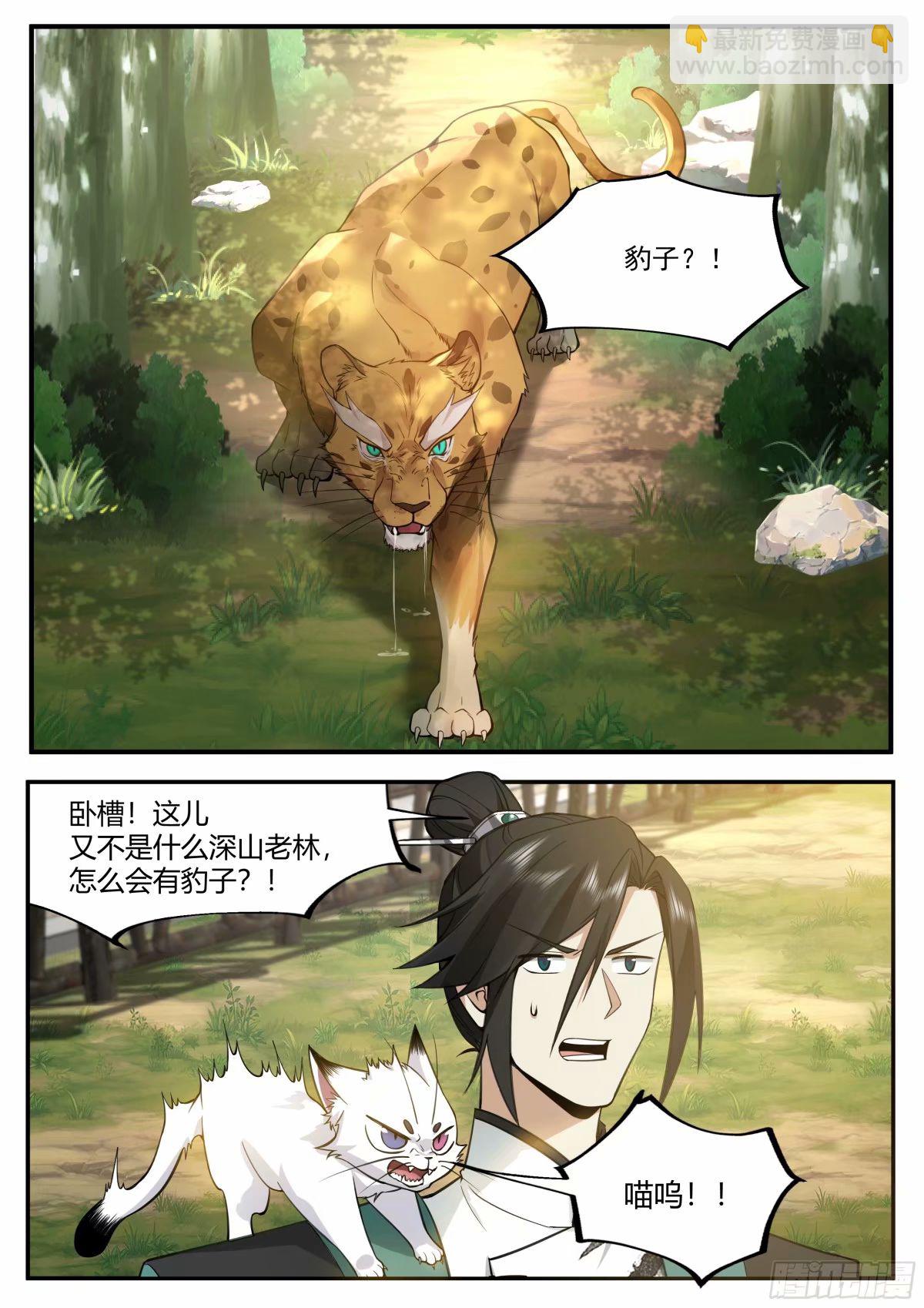 开局就要996 - 二顾医馆 - 3