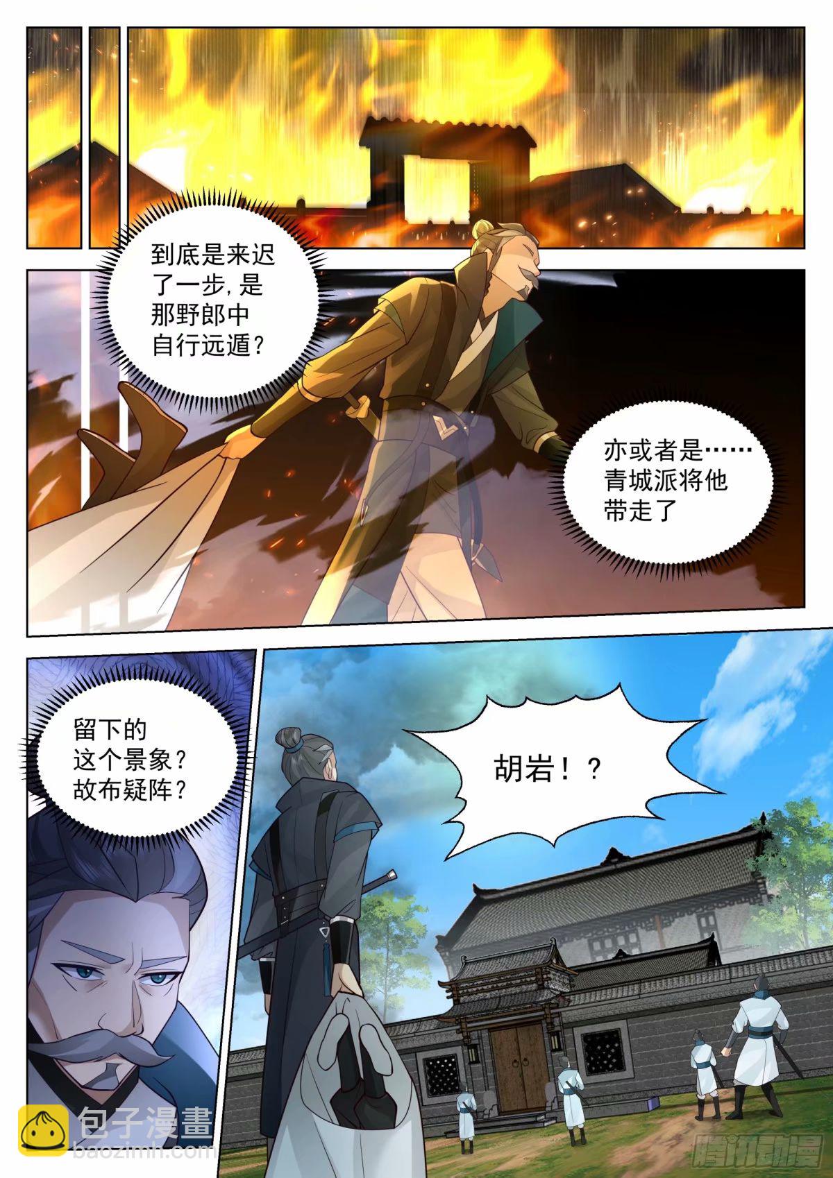 假死逃生-第28话