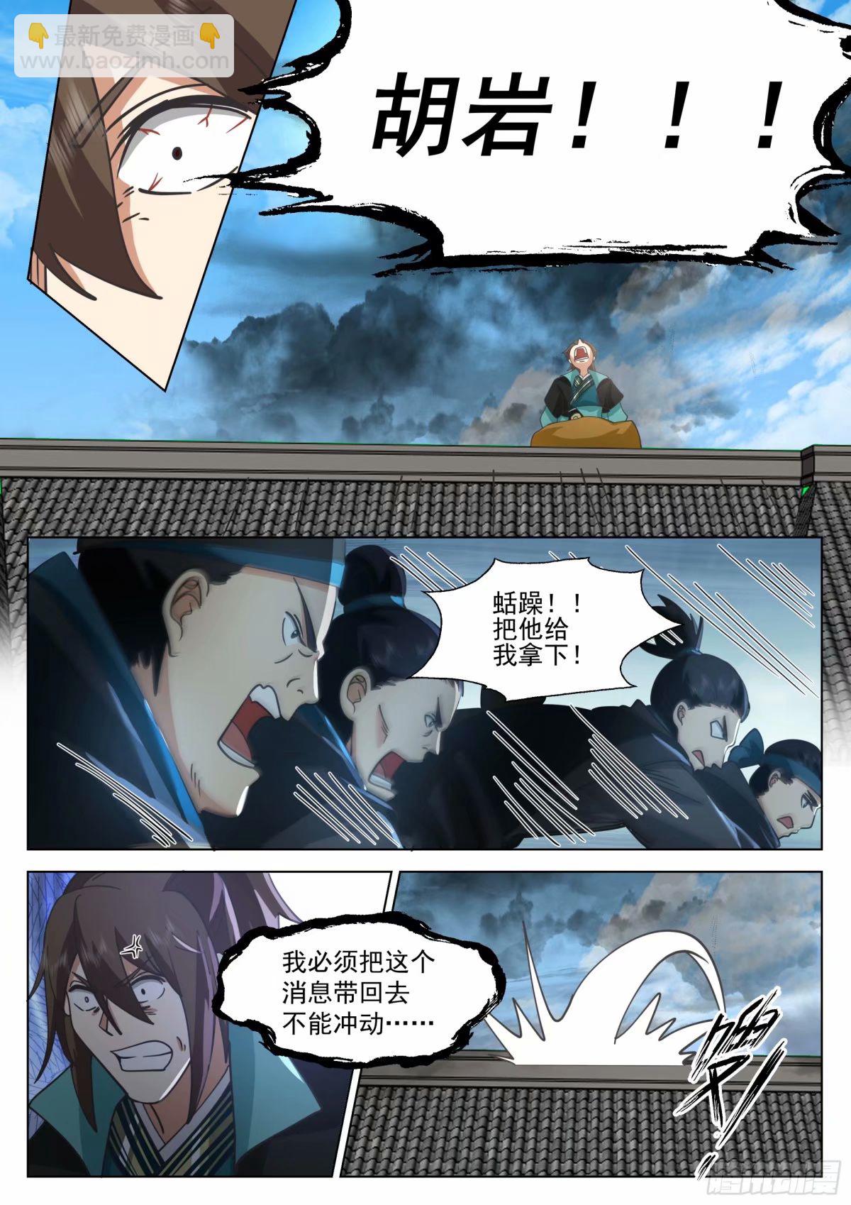 假死逃生-第28话