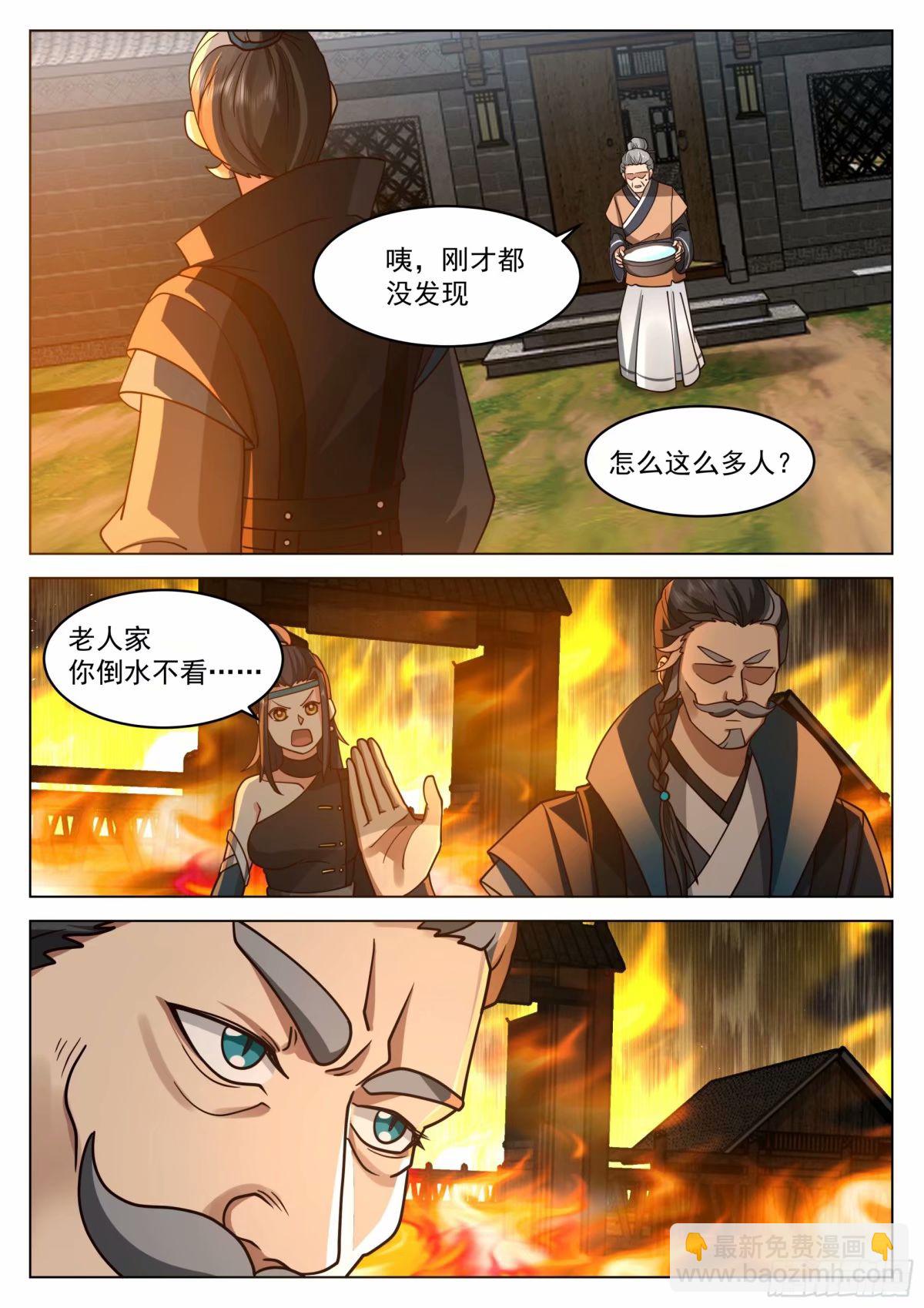 假死逃生-第28话