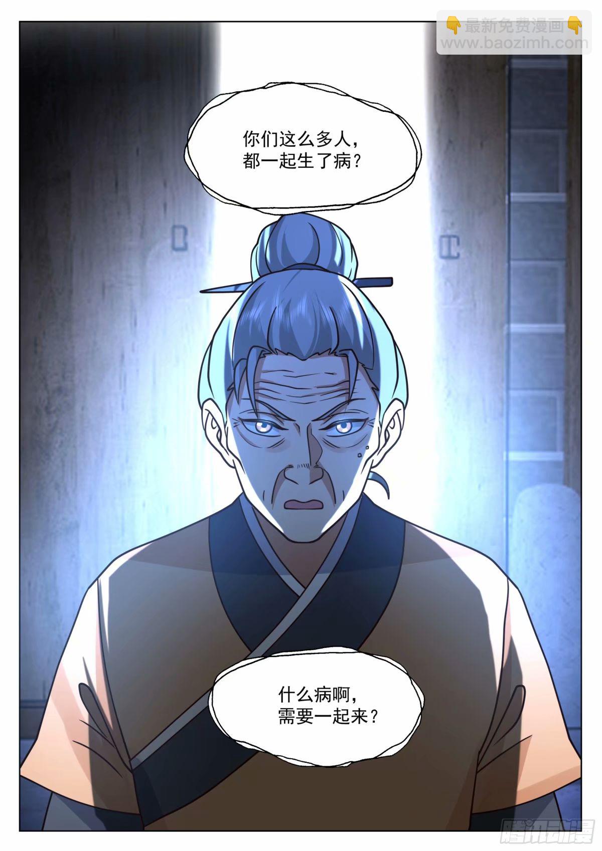 假死逃生-第28话