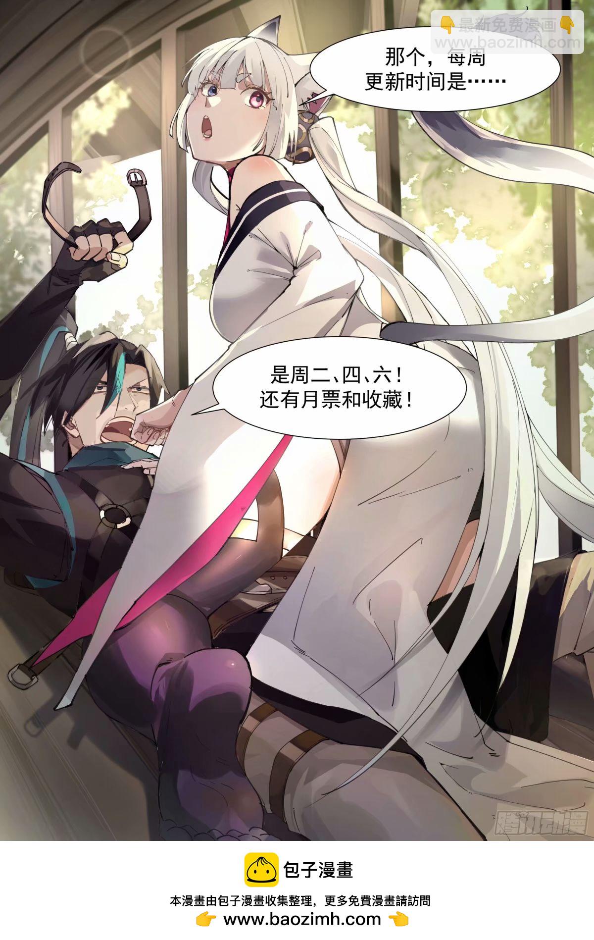 假死逃生-第28话