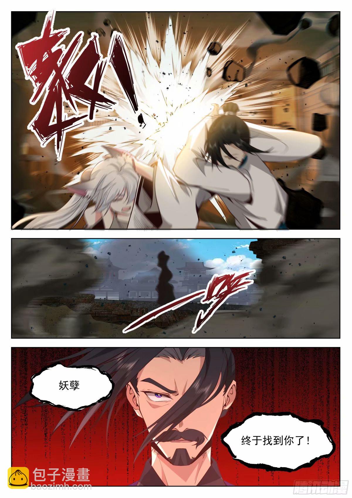 前有狼，后有虎-第30话