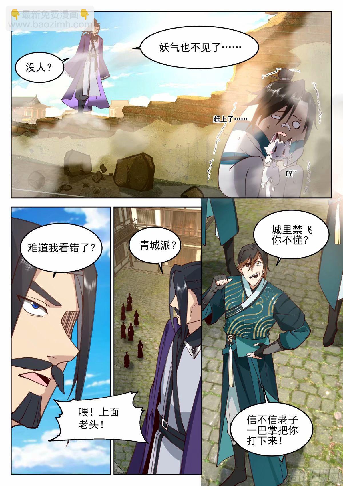 前有狼，后有虎-第30话