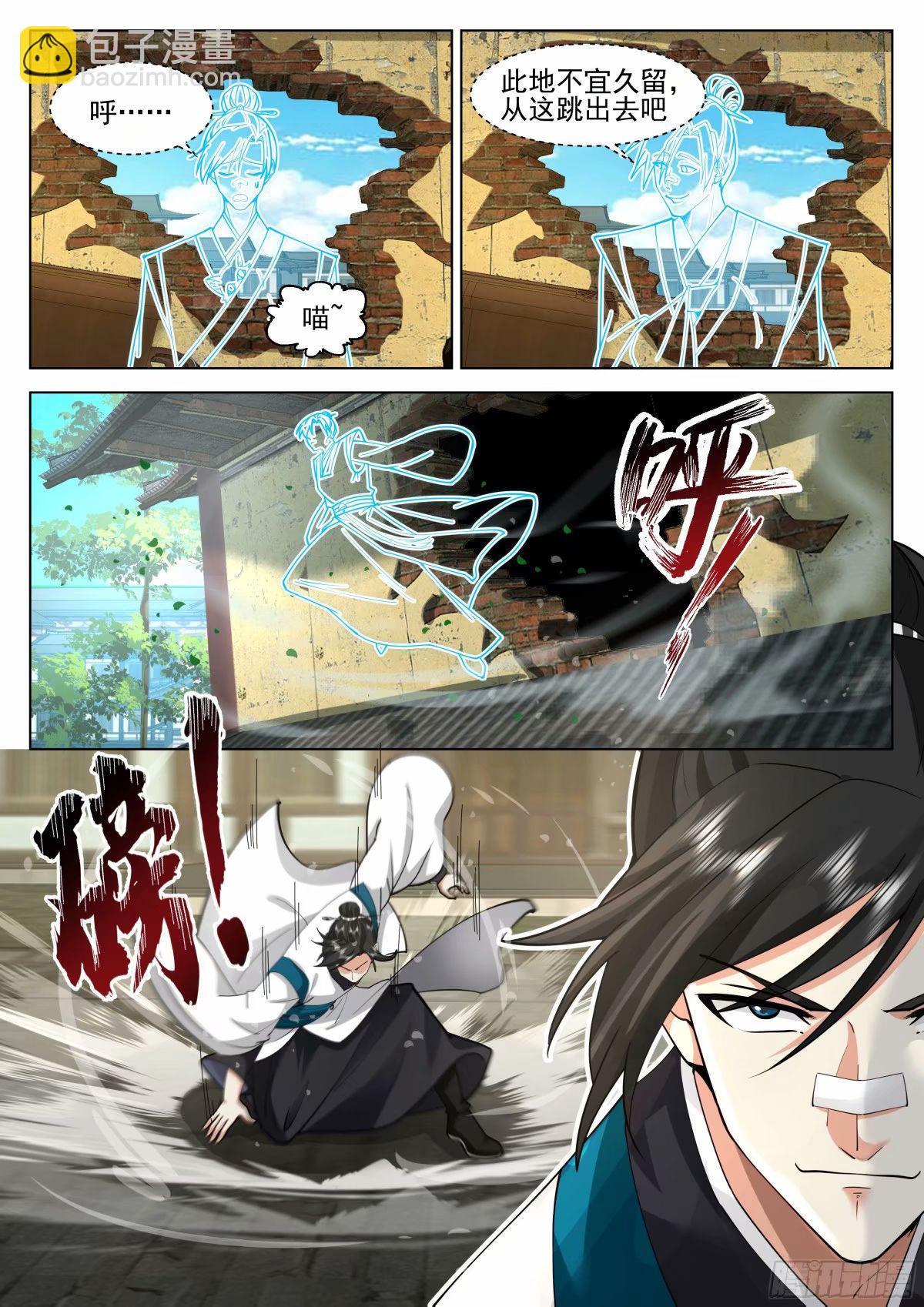 前有狼，后有虎-第30话