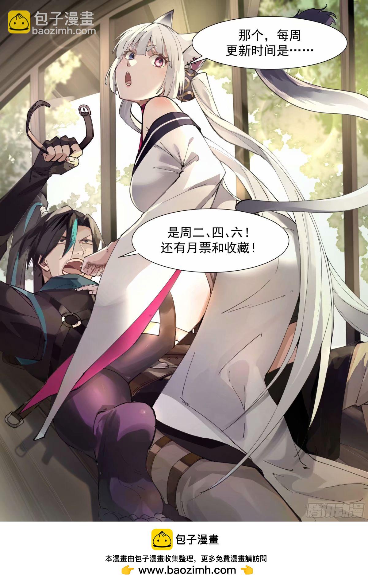 前有狼，后有虎-第30话