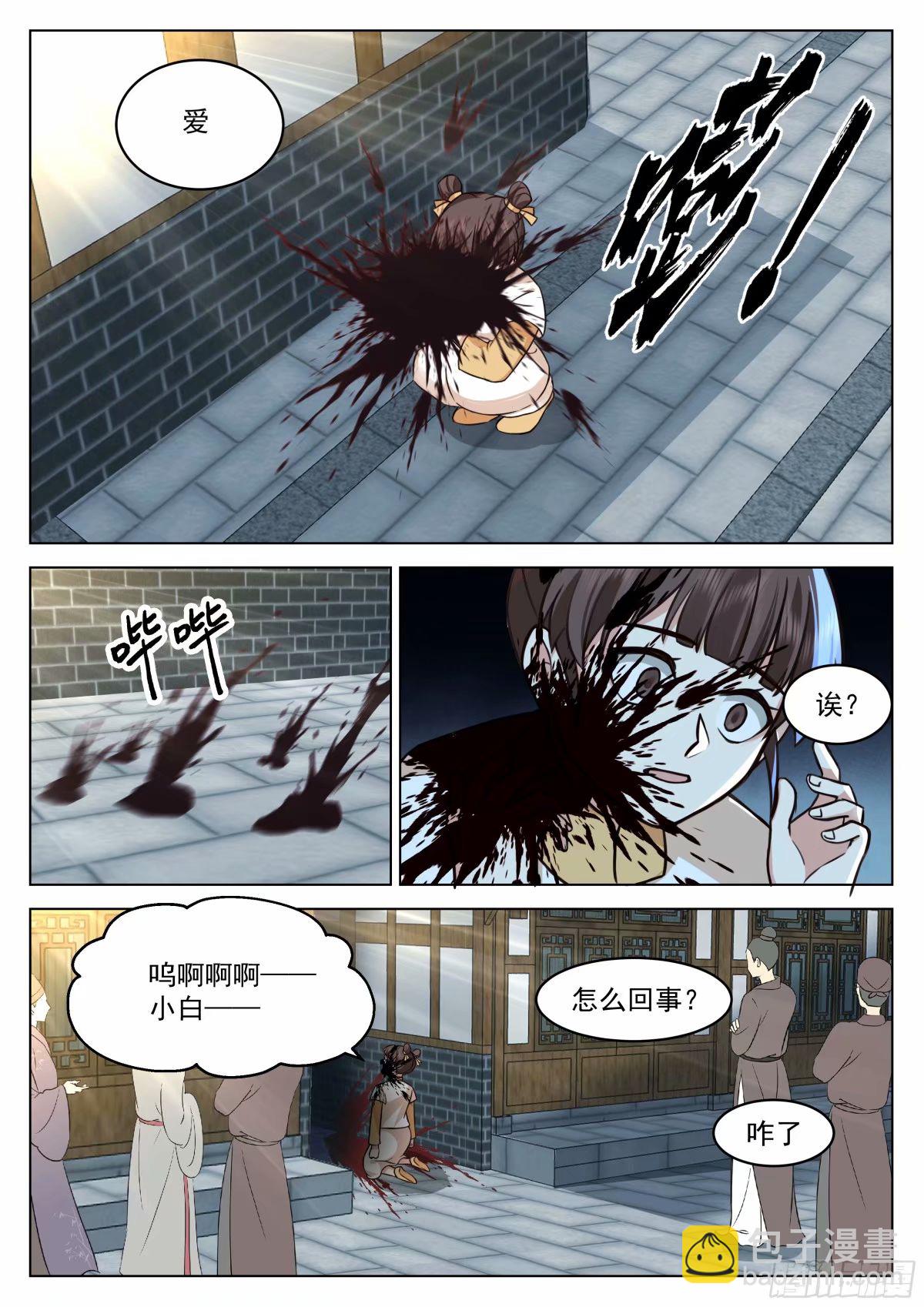 前有狼，后有虎-第30话