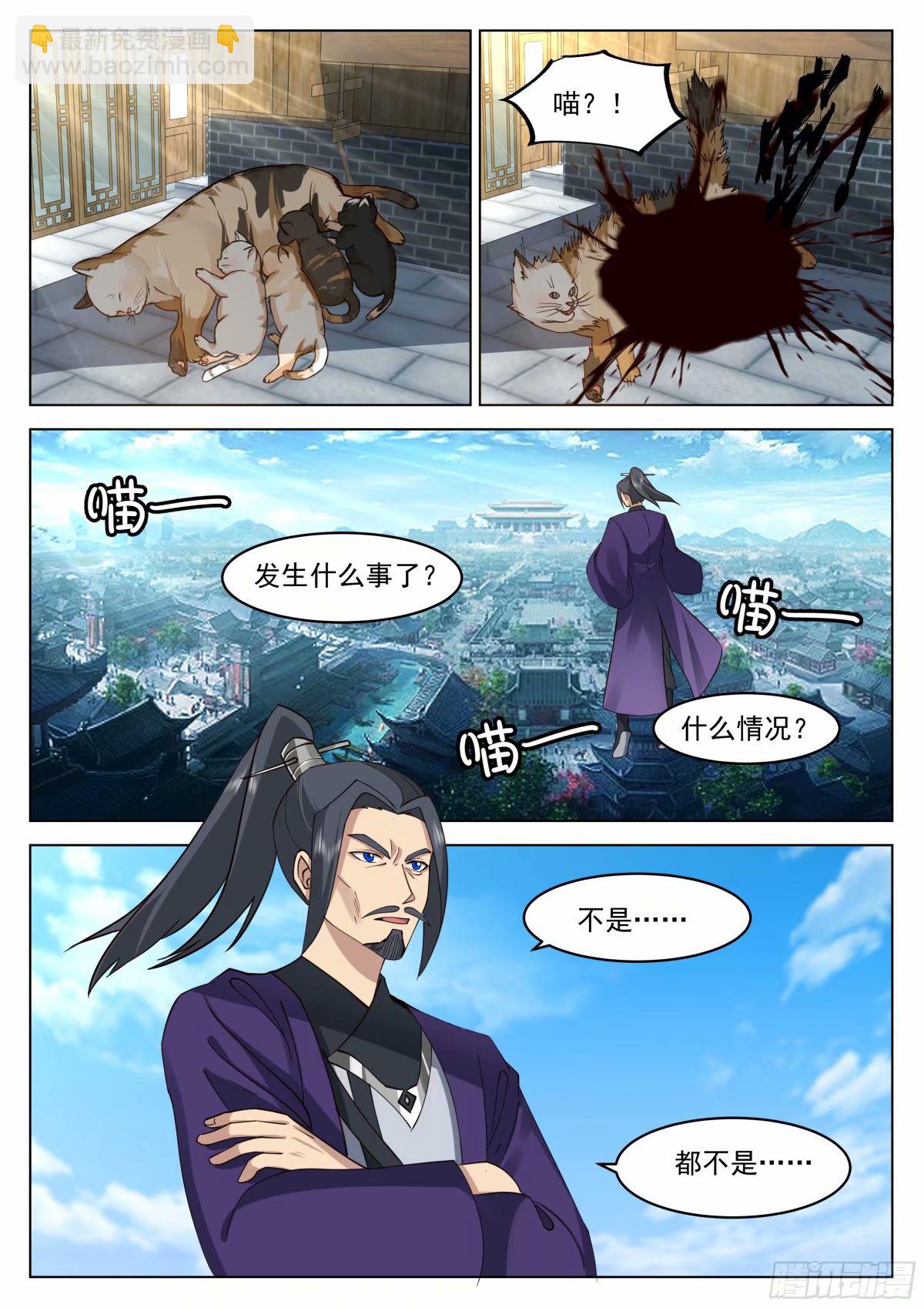 前有狼，后有虎-第30话