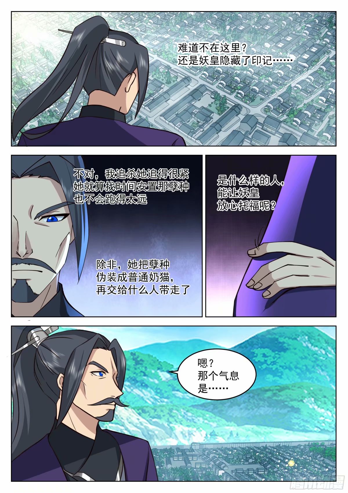 前有狼，后有虎-第30话