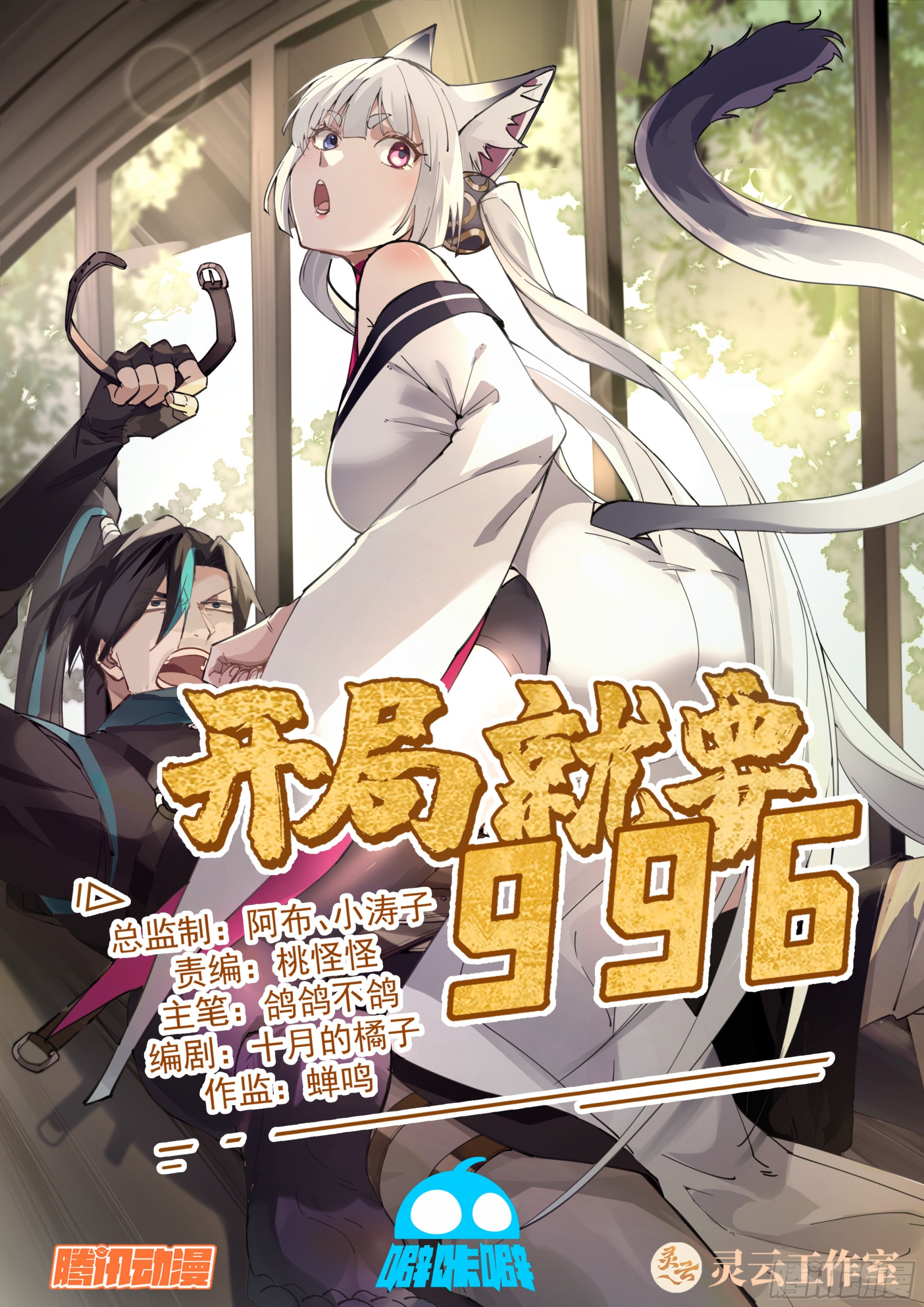 前辈！我好了！-第4话