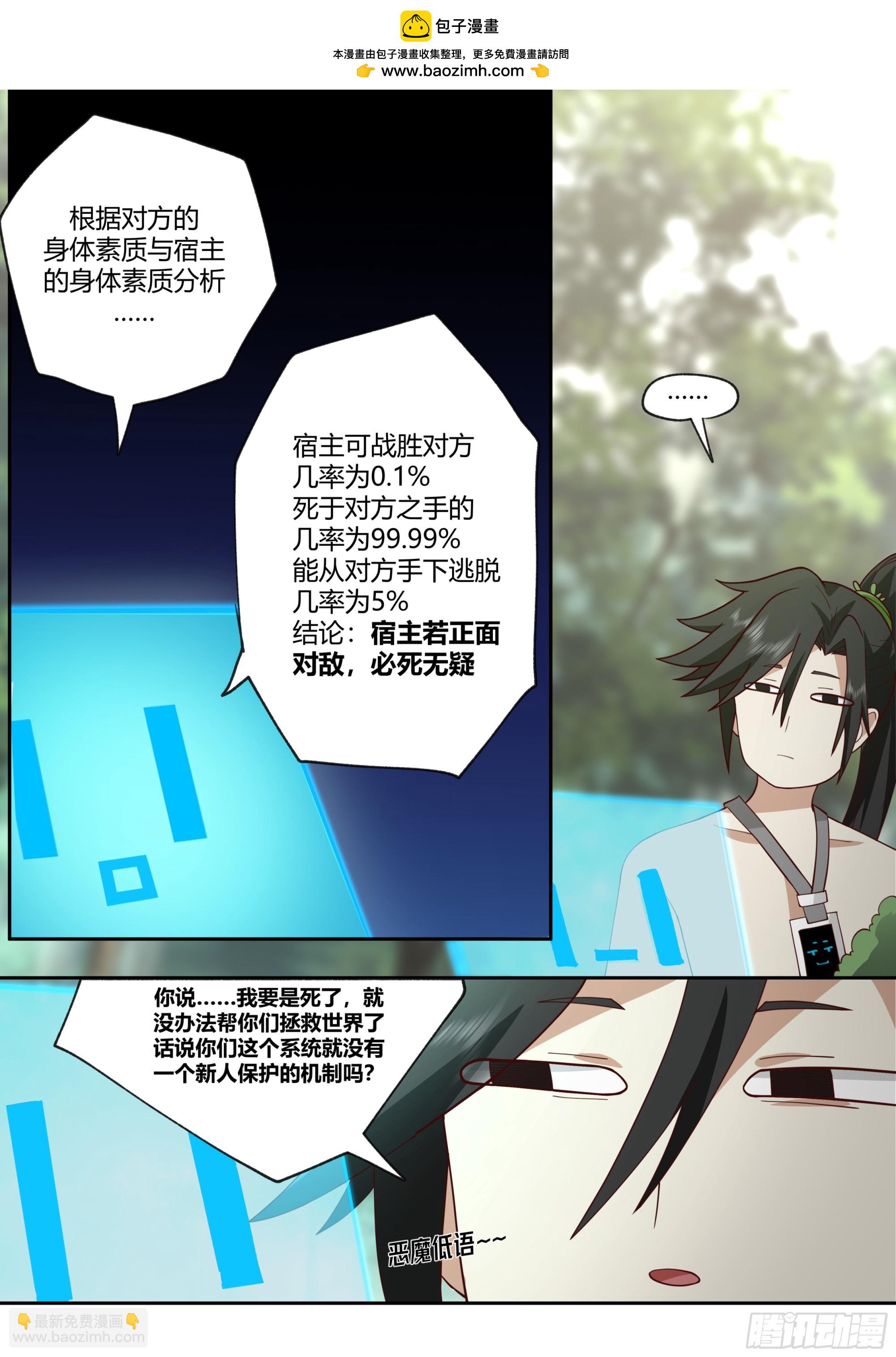 前辈！我好了！-第4话