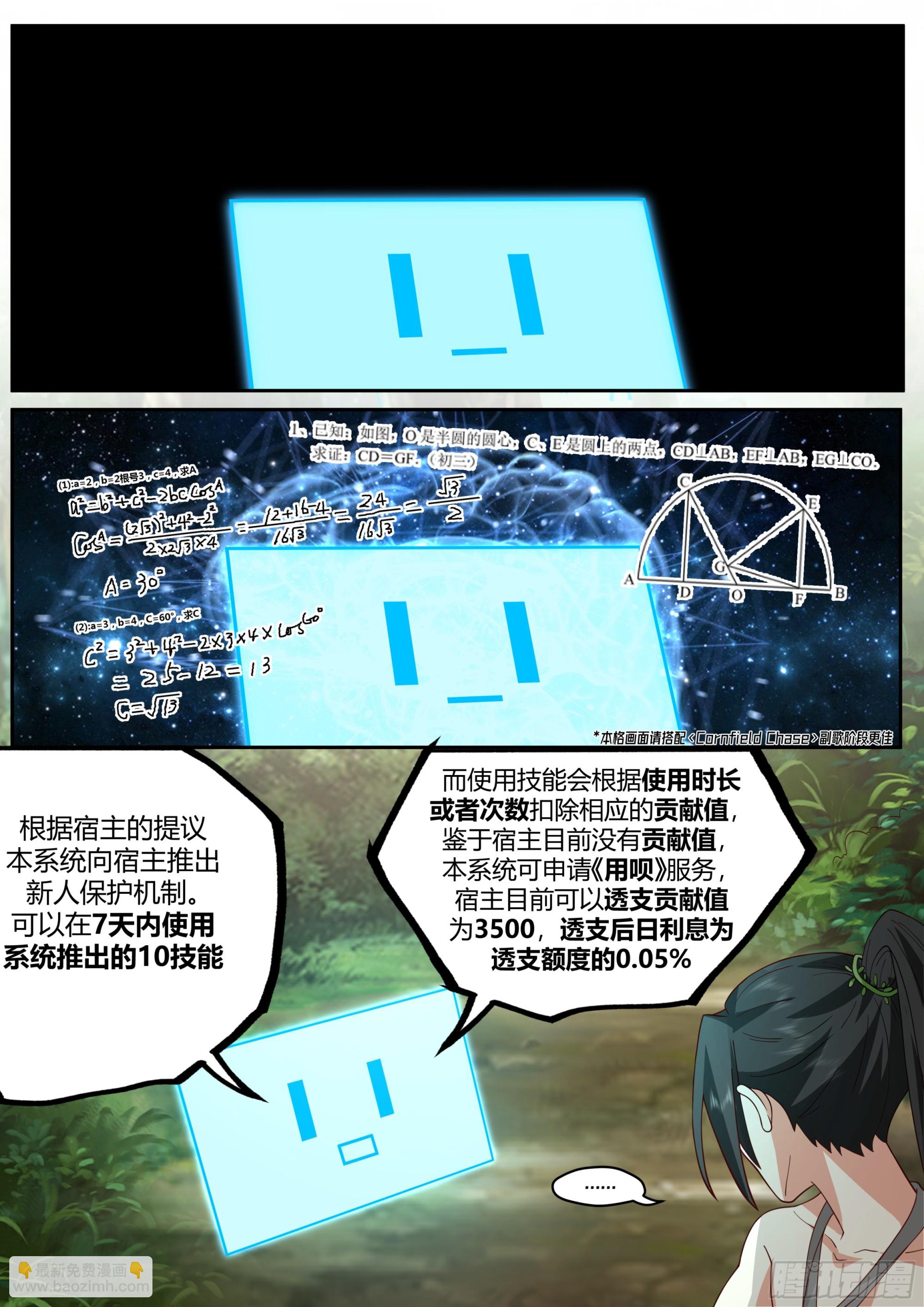 前辈！我好了！-第4话