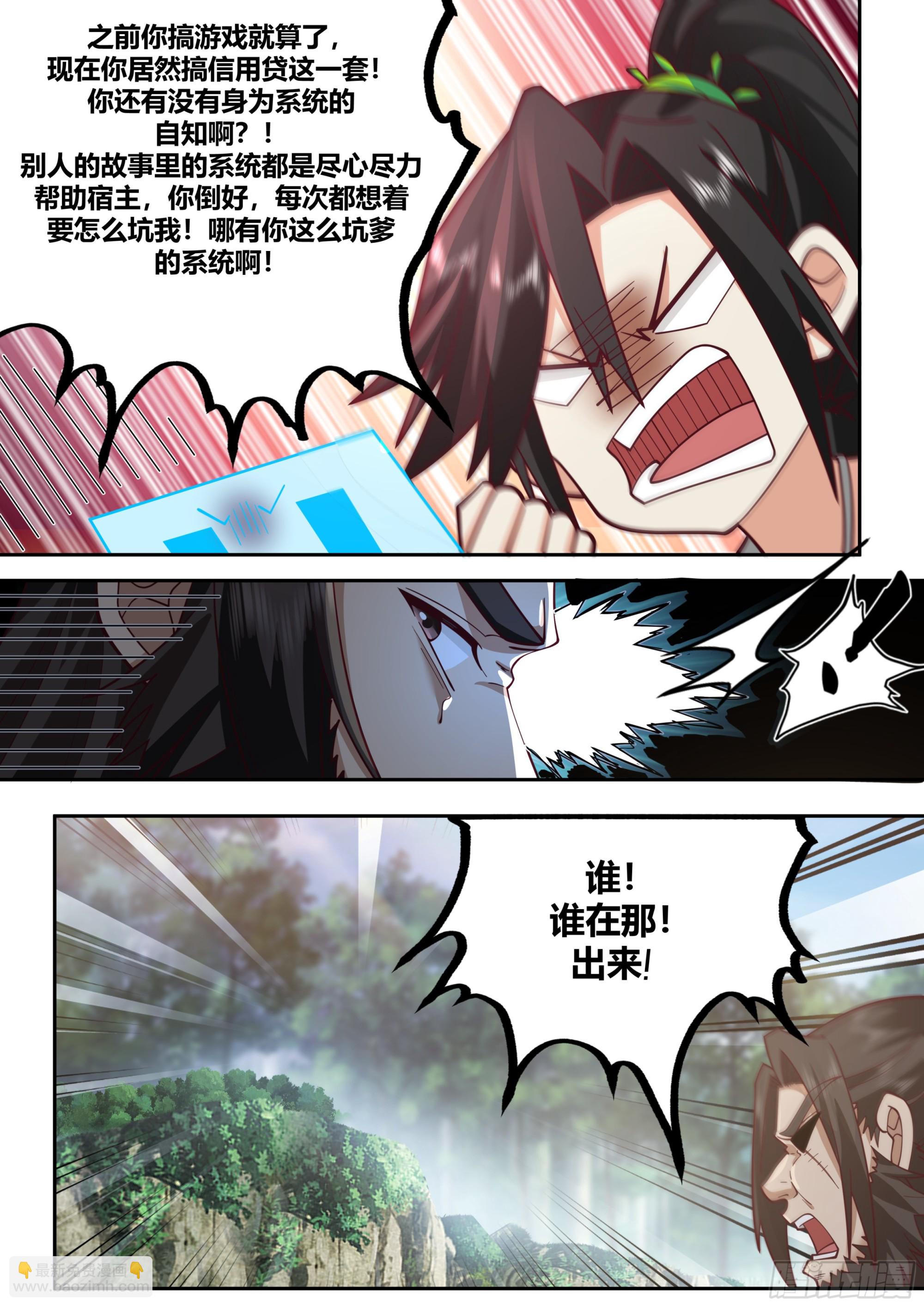 前辈！我好了！-第4话