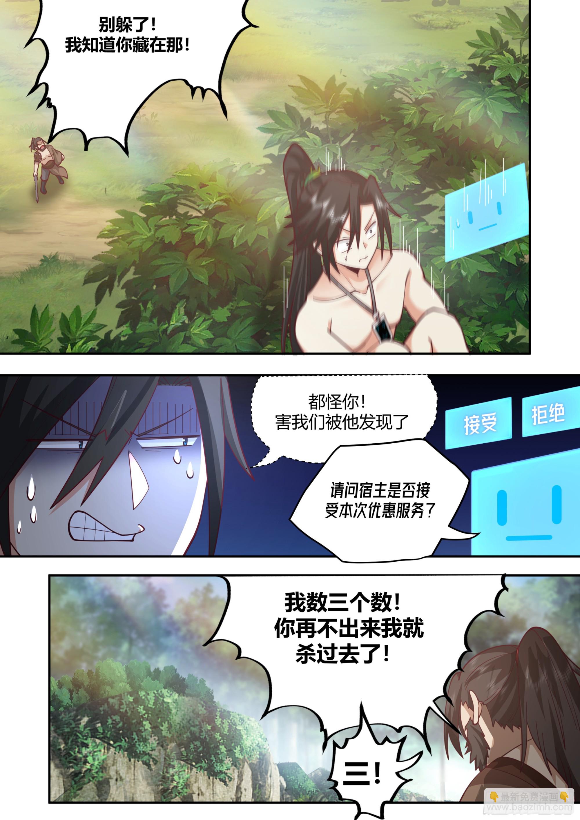 前辈！我好了！-第4话