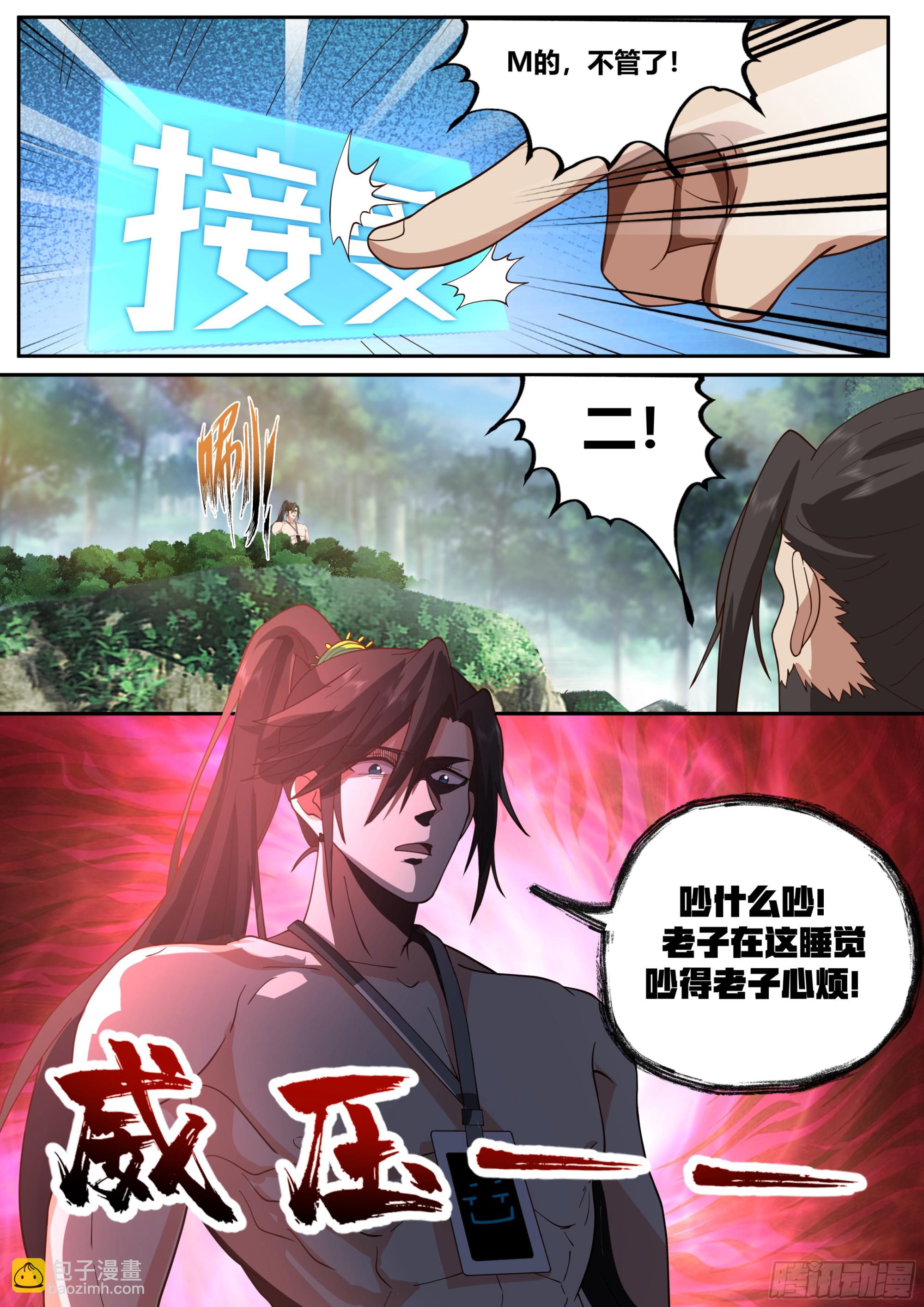 前辈！我好了！-第4话