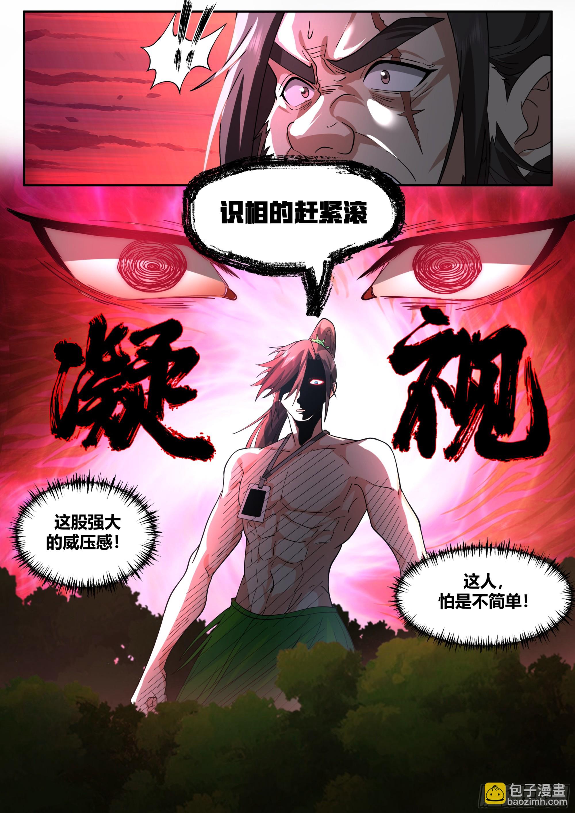 前辈！我好了！-第4话