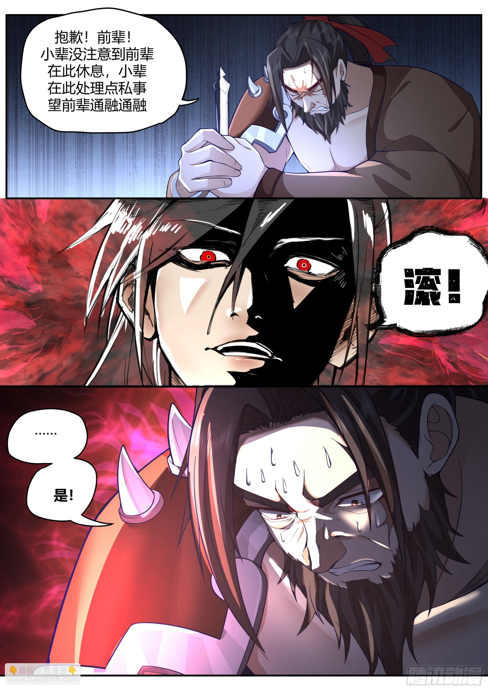 前辈！我好了！-第4话