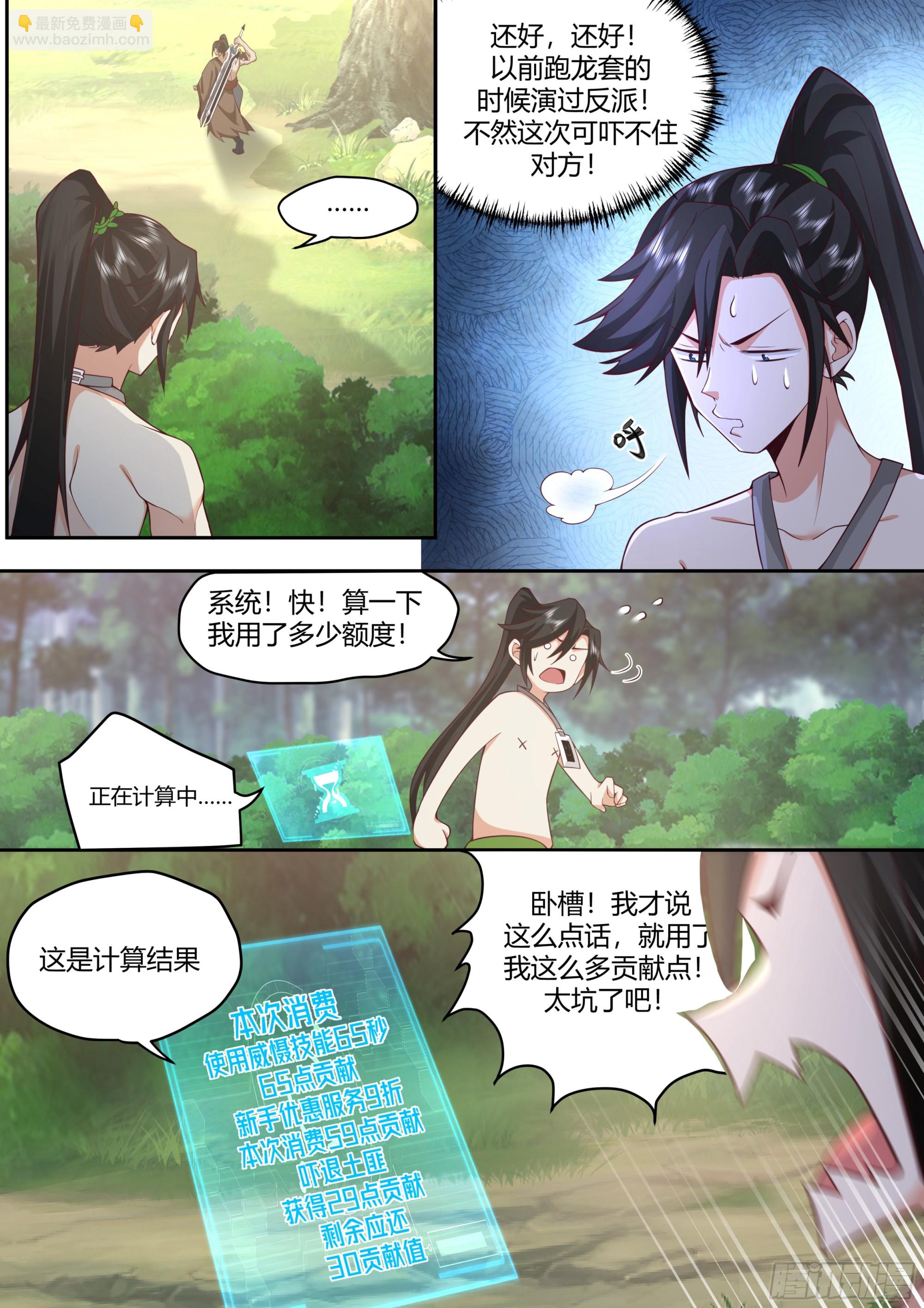 前辈！我好了！-第4话