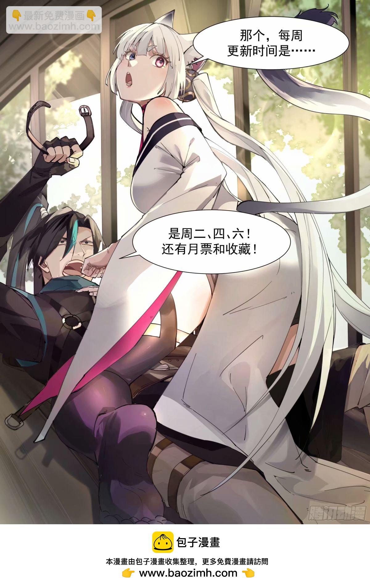 驭兽宗&middot;上-第32话