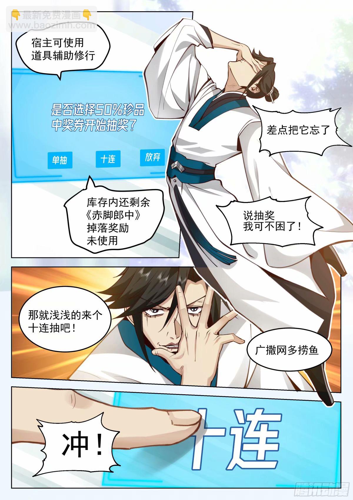 驭兽宗&middot;上-第32话