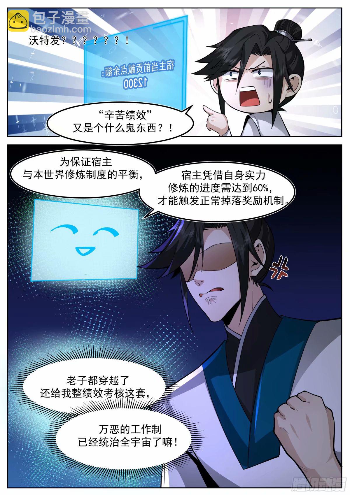 驭兽宗&middot;上-第32话