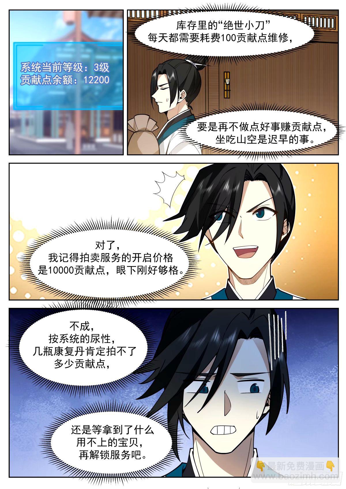 宠物店开张-第34话