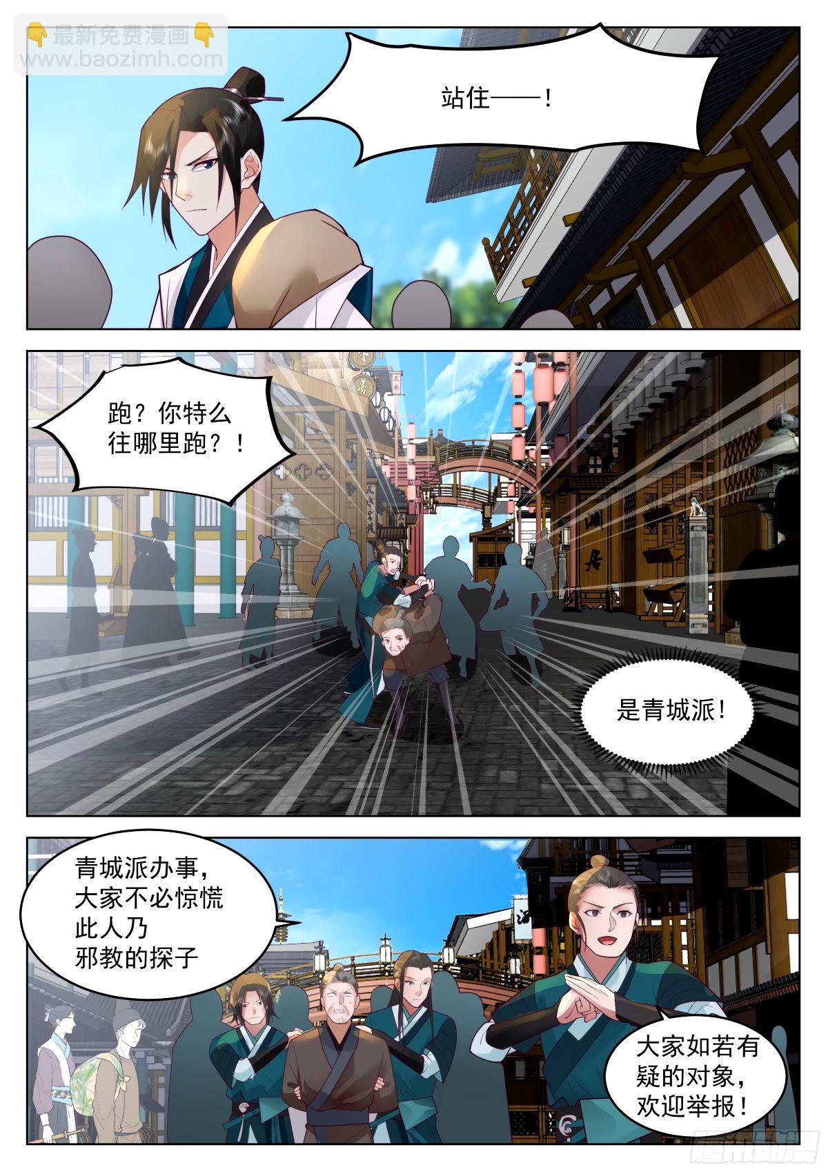 宠物店开张-第34话