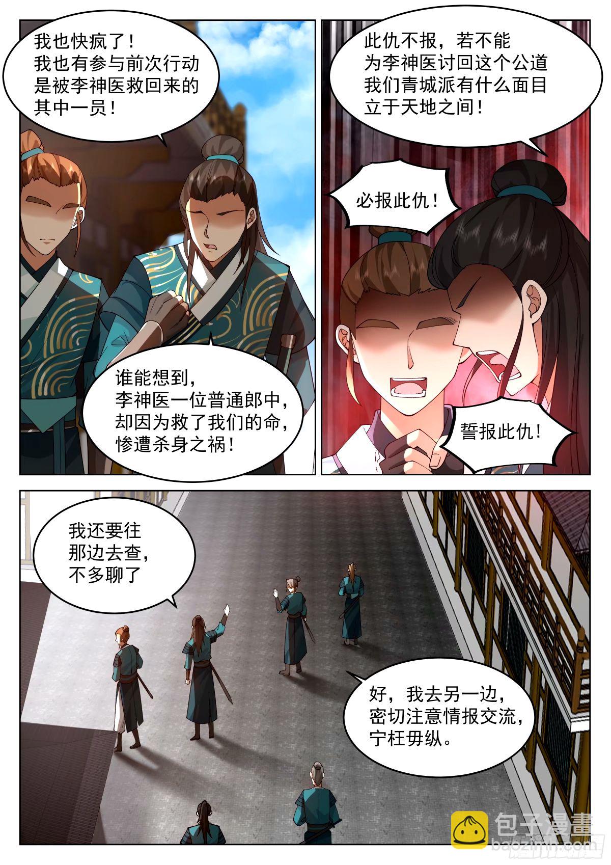 宠物店开张-第34话