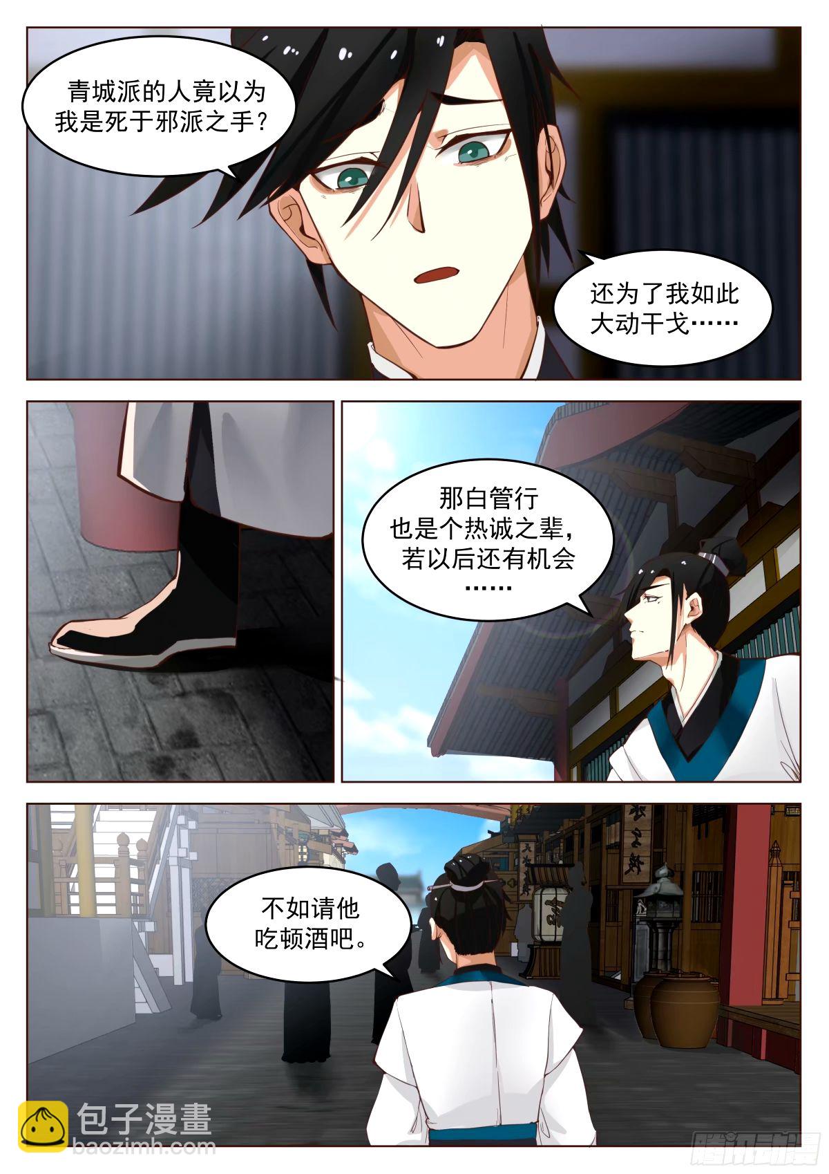 宠物店开张-第34话