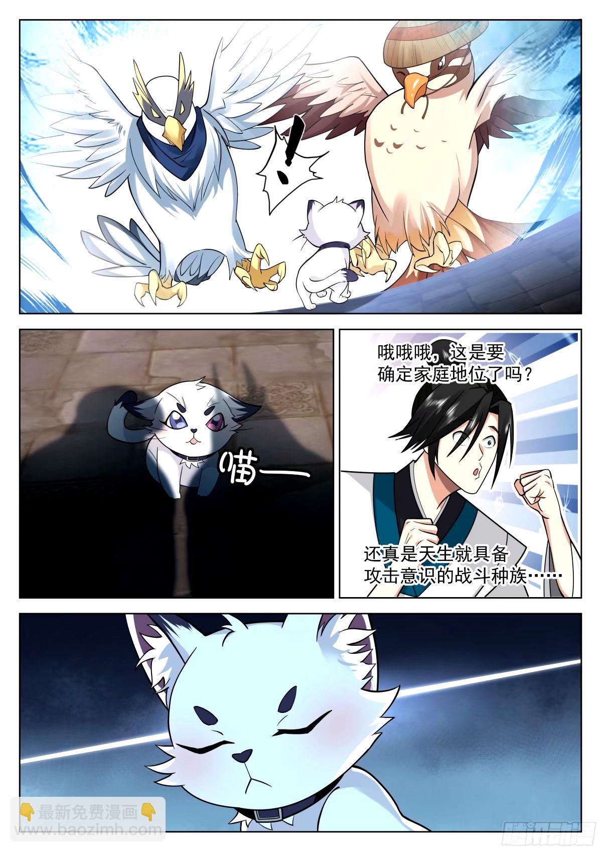 宠物店开张-第34话