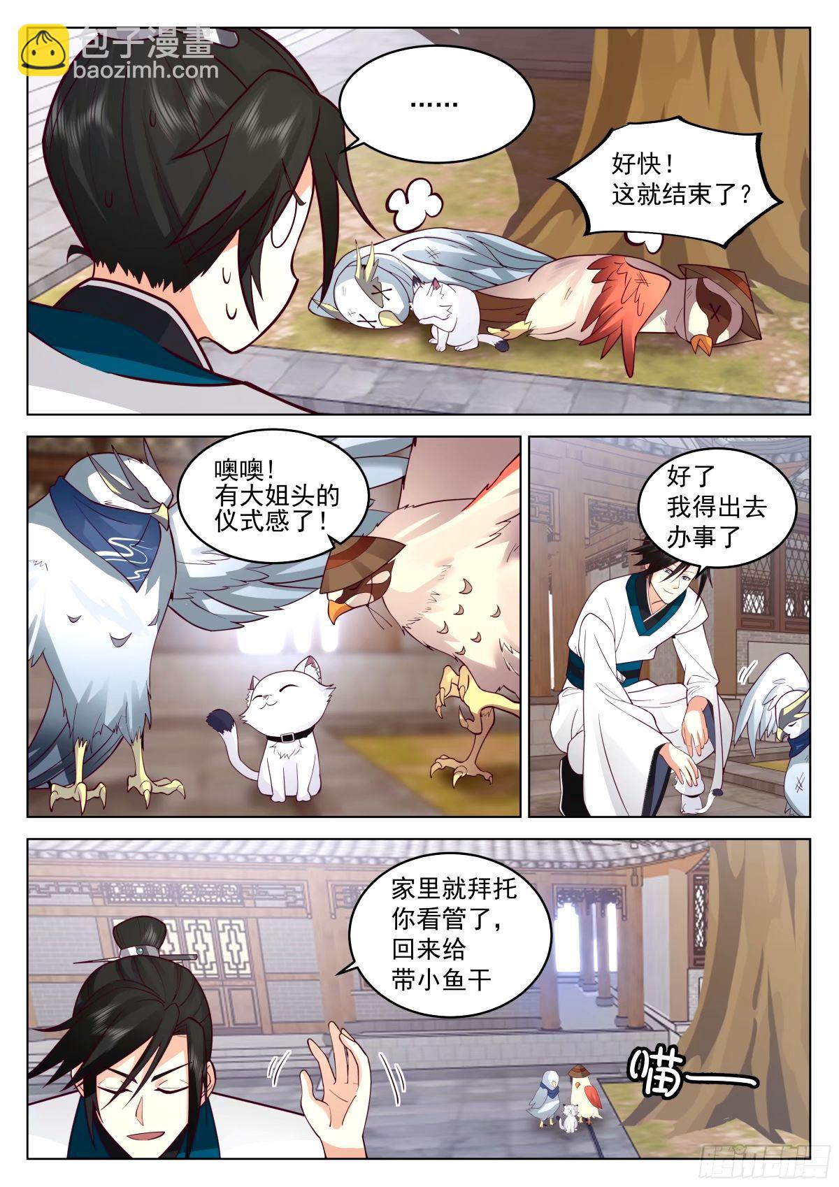 宠物店开张-第34话