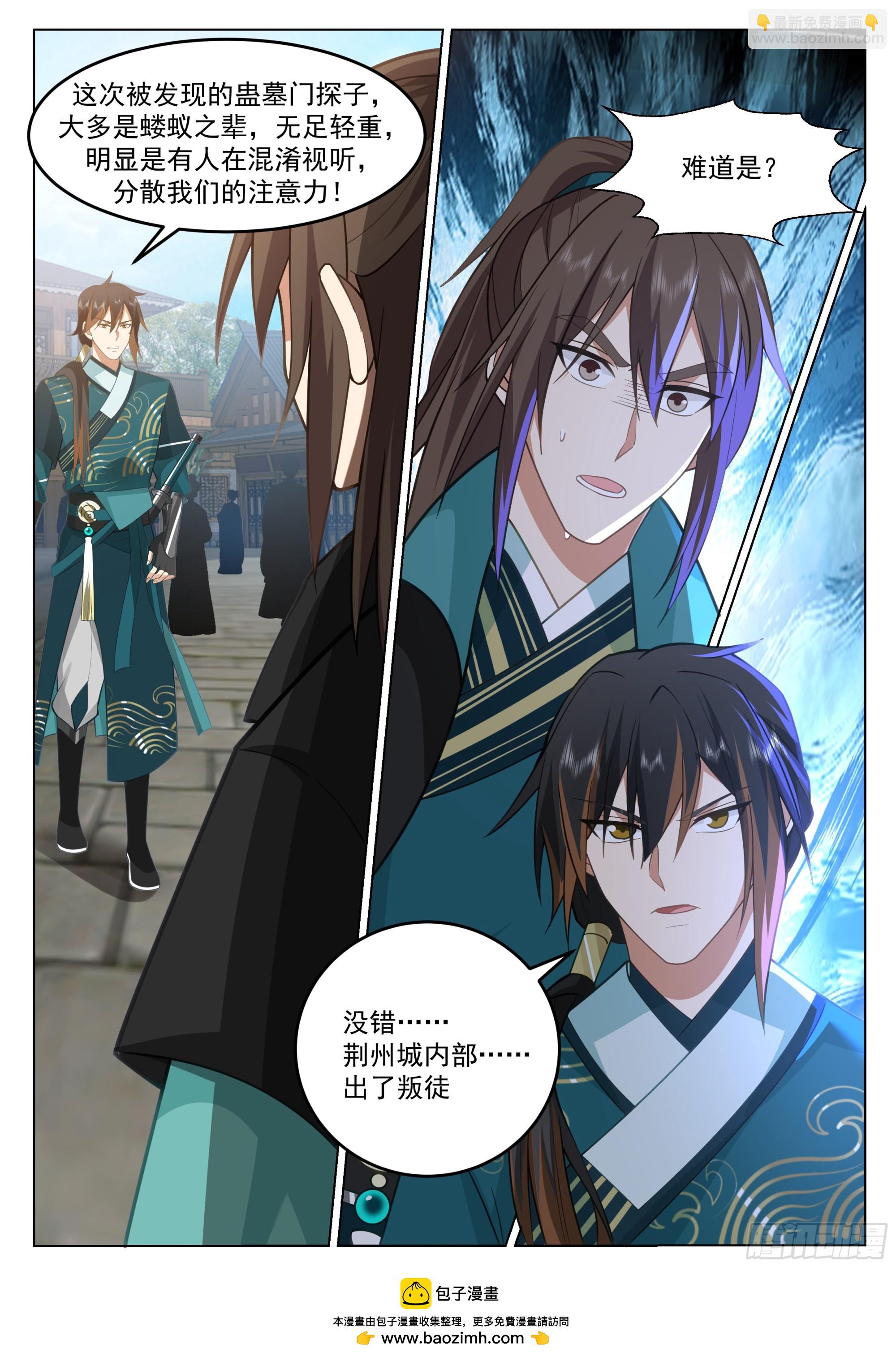 我们中出了一个叛徒-第38话