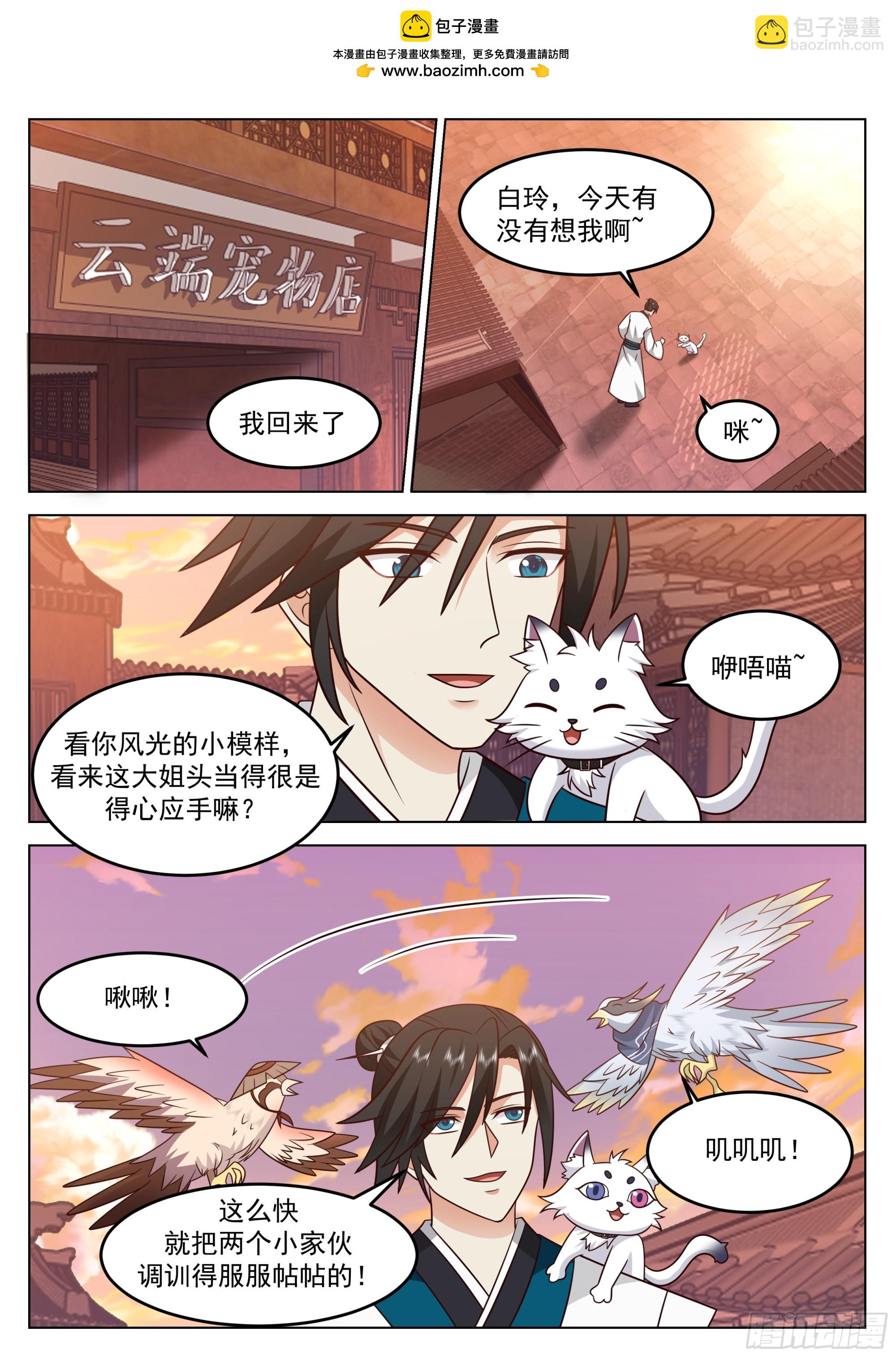 我们中出了一个叛徒-第38话