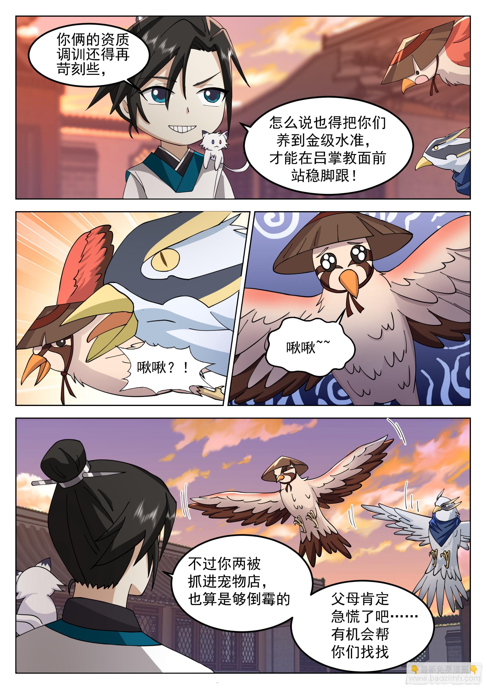 我们中出了一个叛徒-第38话