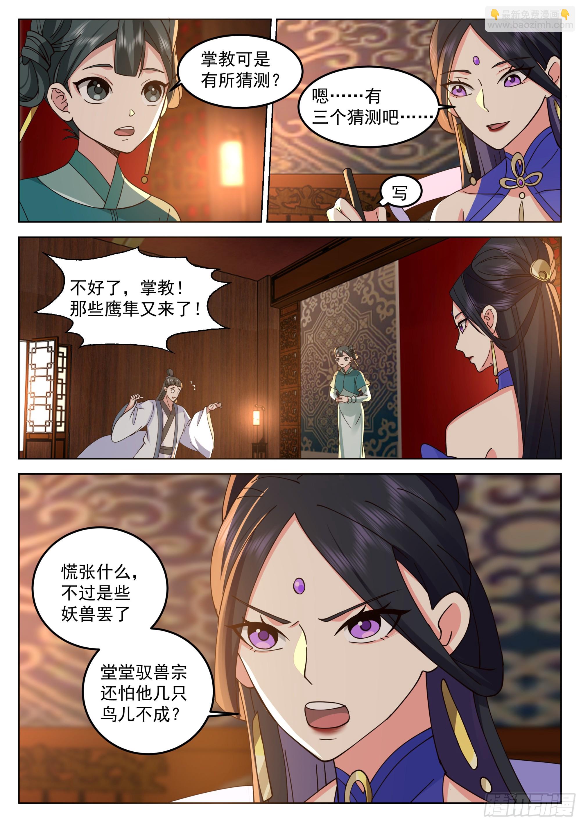 我们中出了一个叛徒-第38话