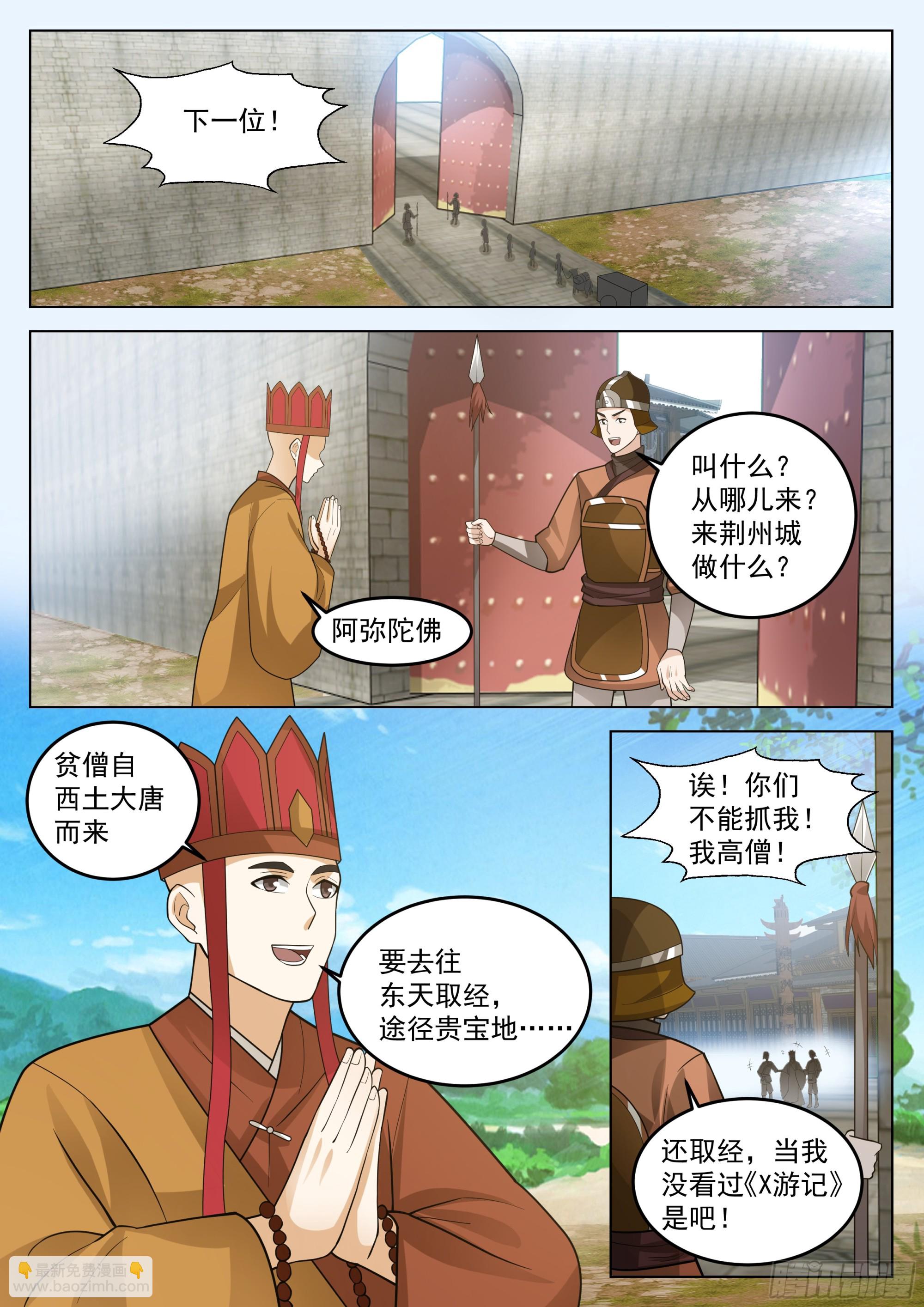 我们中出了一个叛徒-第38话