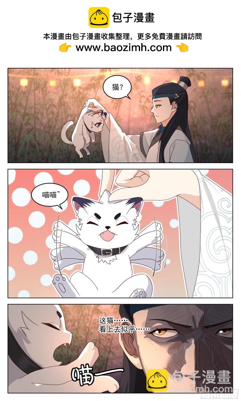 找到你了！-第40话